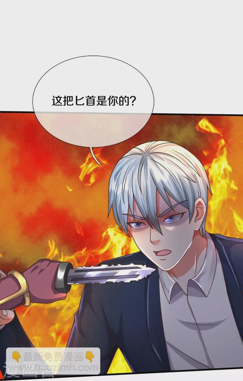 第510话 暗处狙击，当年真相