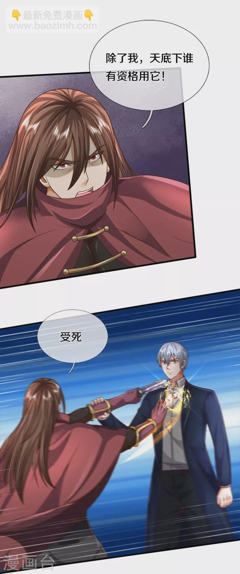 第510话 暗处狙击，当年真相