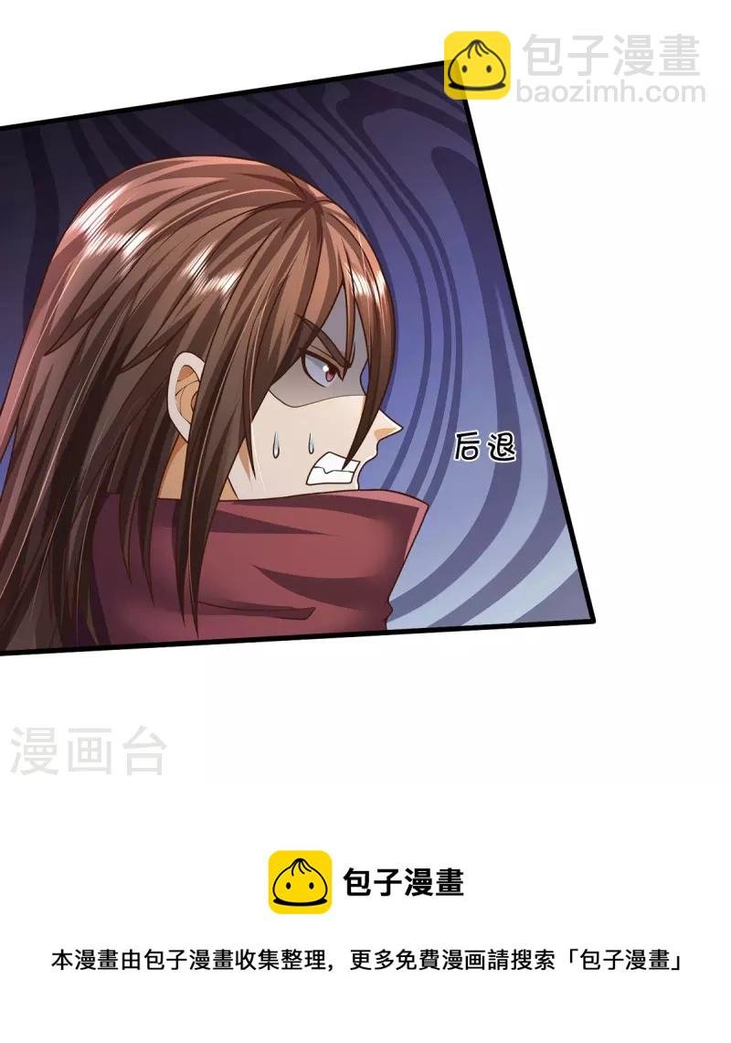 第510话 暗处狙击，当年真相