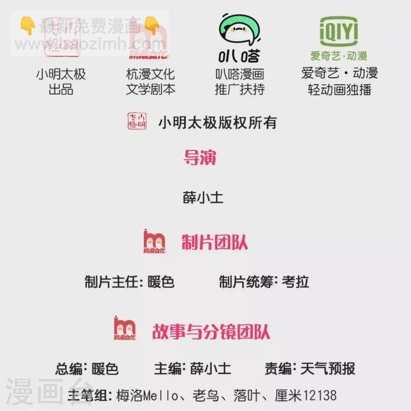 第513话 故人之子，诡异聚会