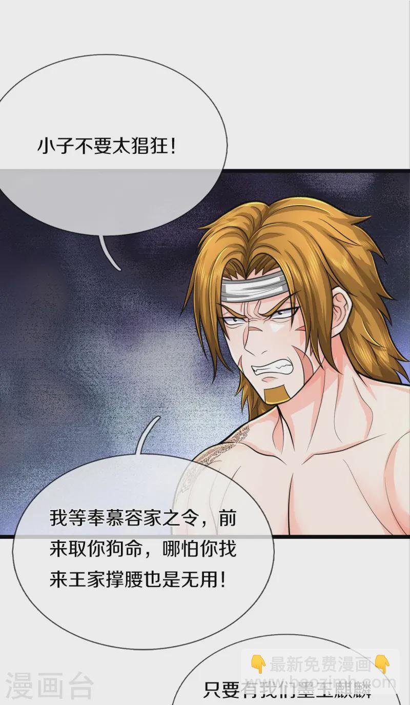 第537话 古琴助兴，以笔代剑