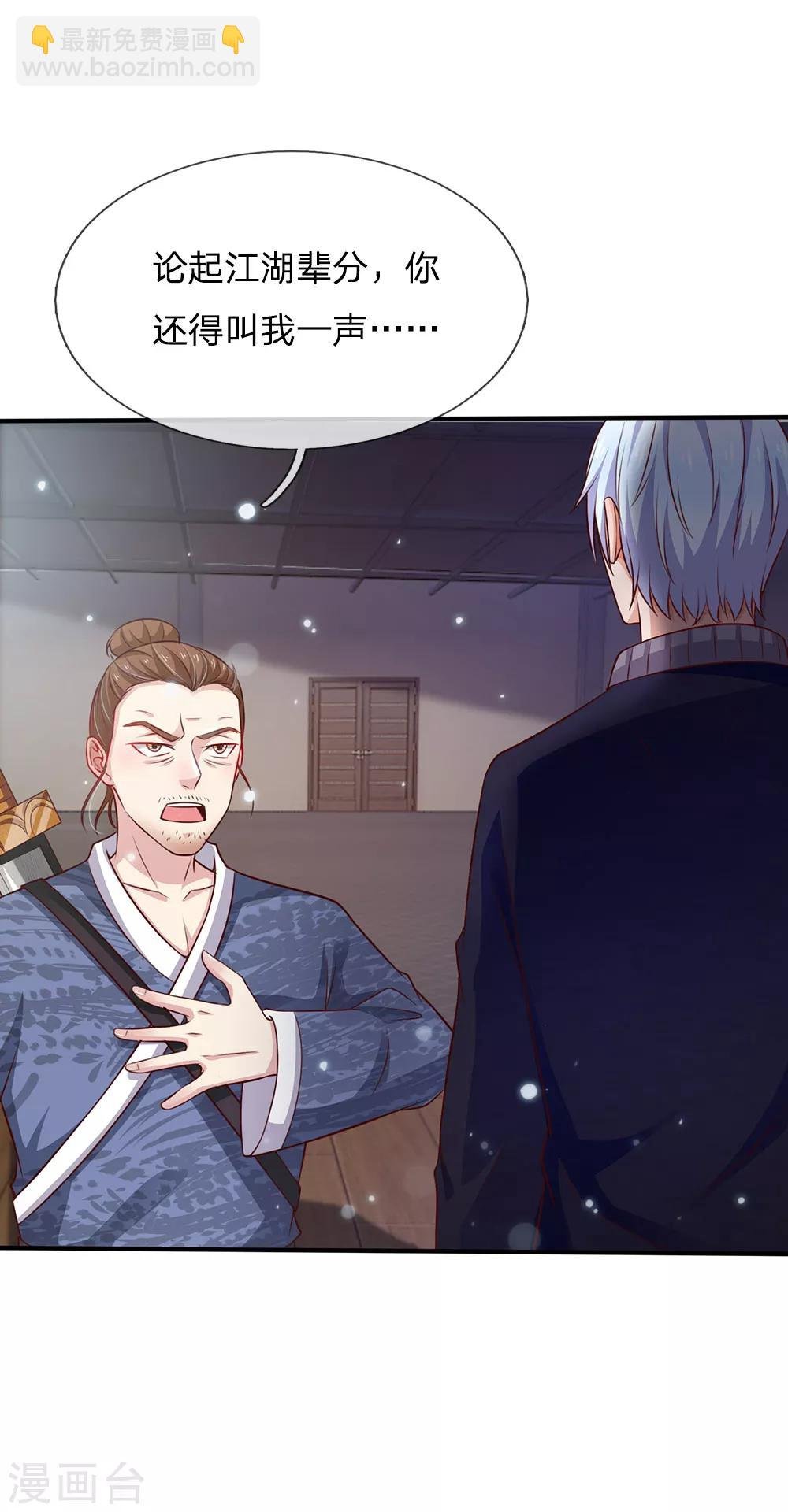 第56话 一战成名，小人嘴脸