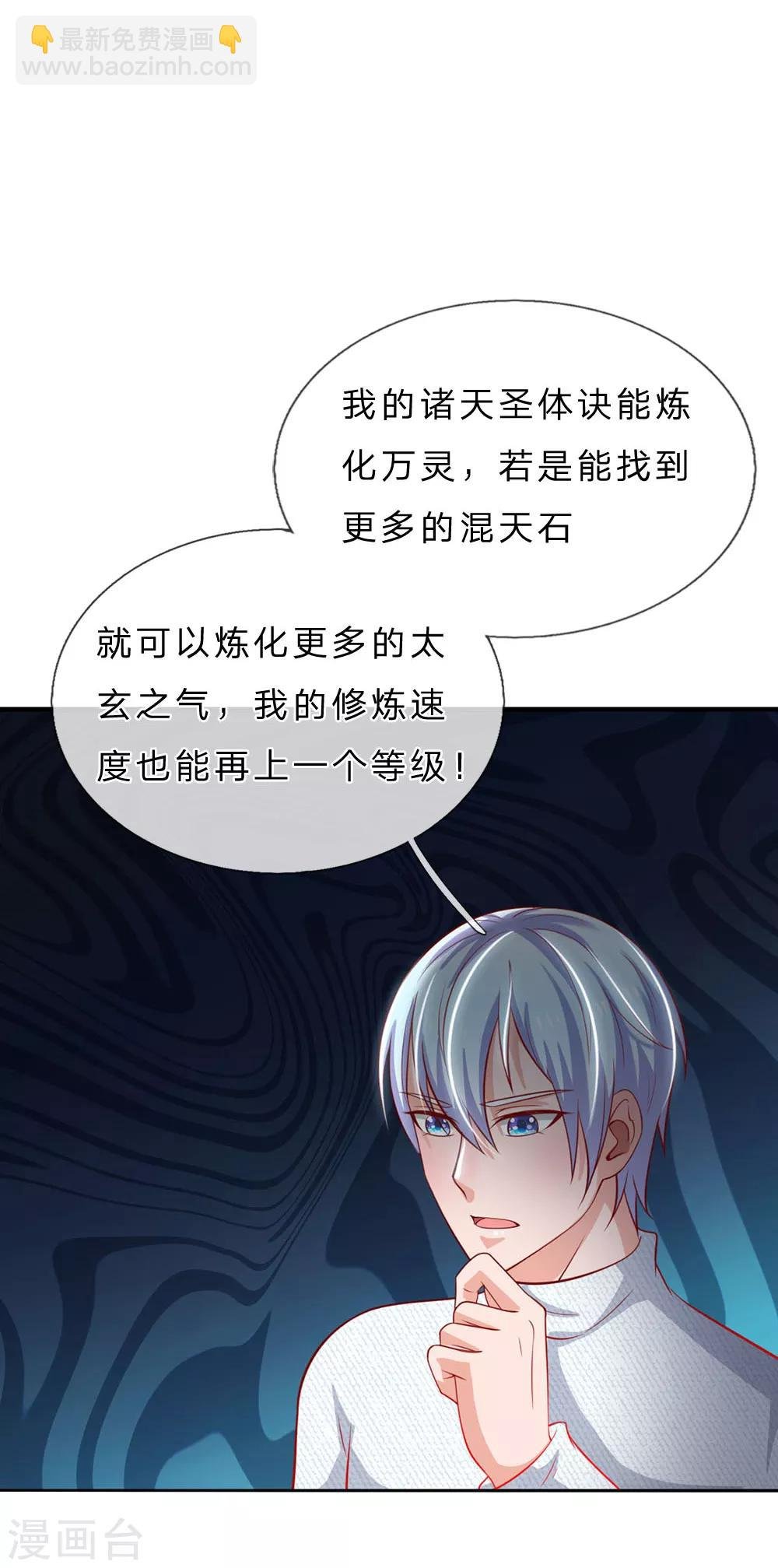 第58话 炼气巅峰，长线收鱼