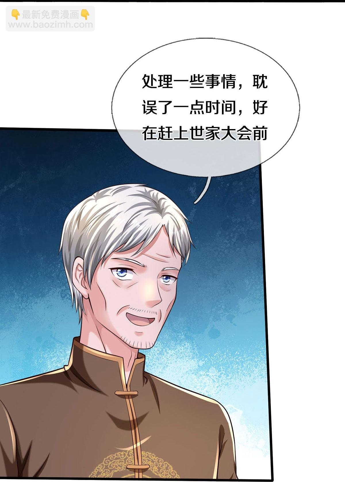 第589话 老友相会，命运使然