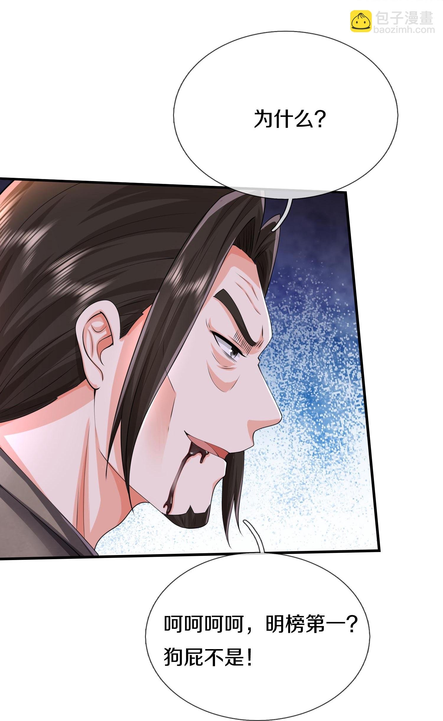 第610话 一招既出，师出同门