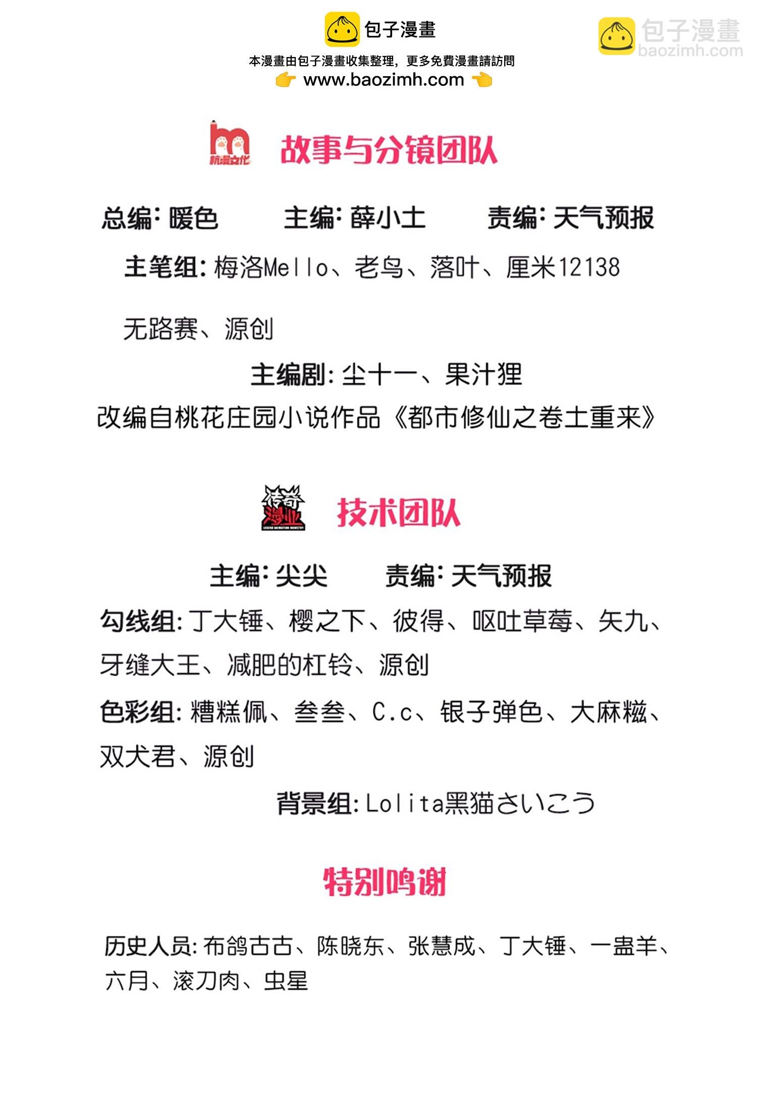 第611话 兜兜转转，又回楚州