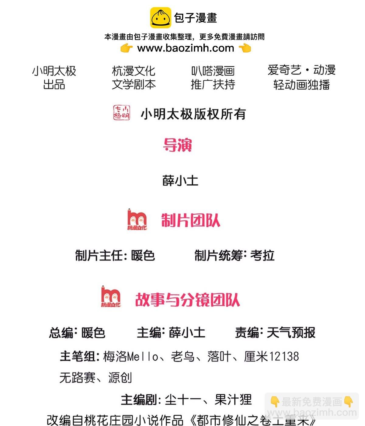 第617话 相似阵法，天鬼族长
