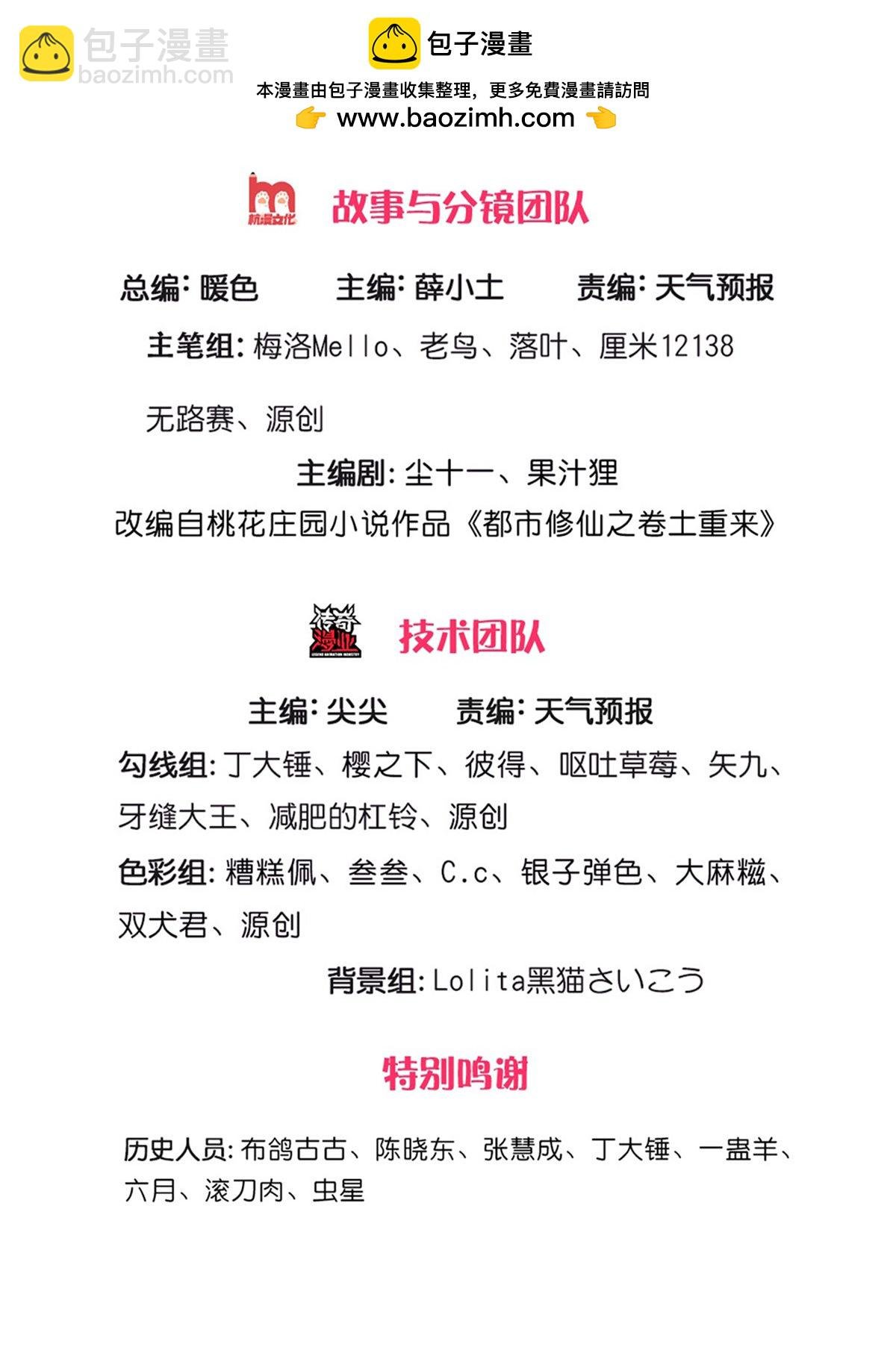 第626话 情势危急，玄天法相