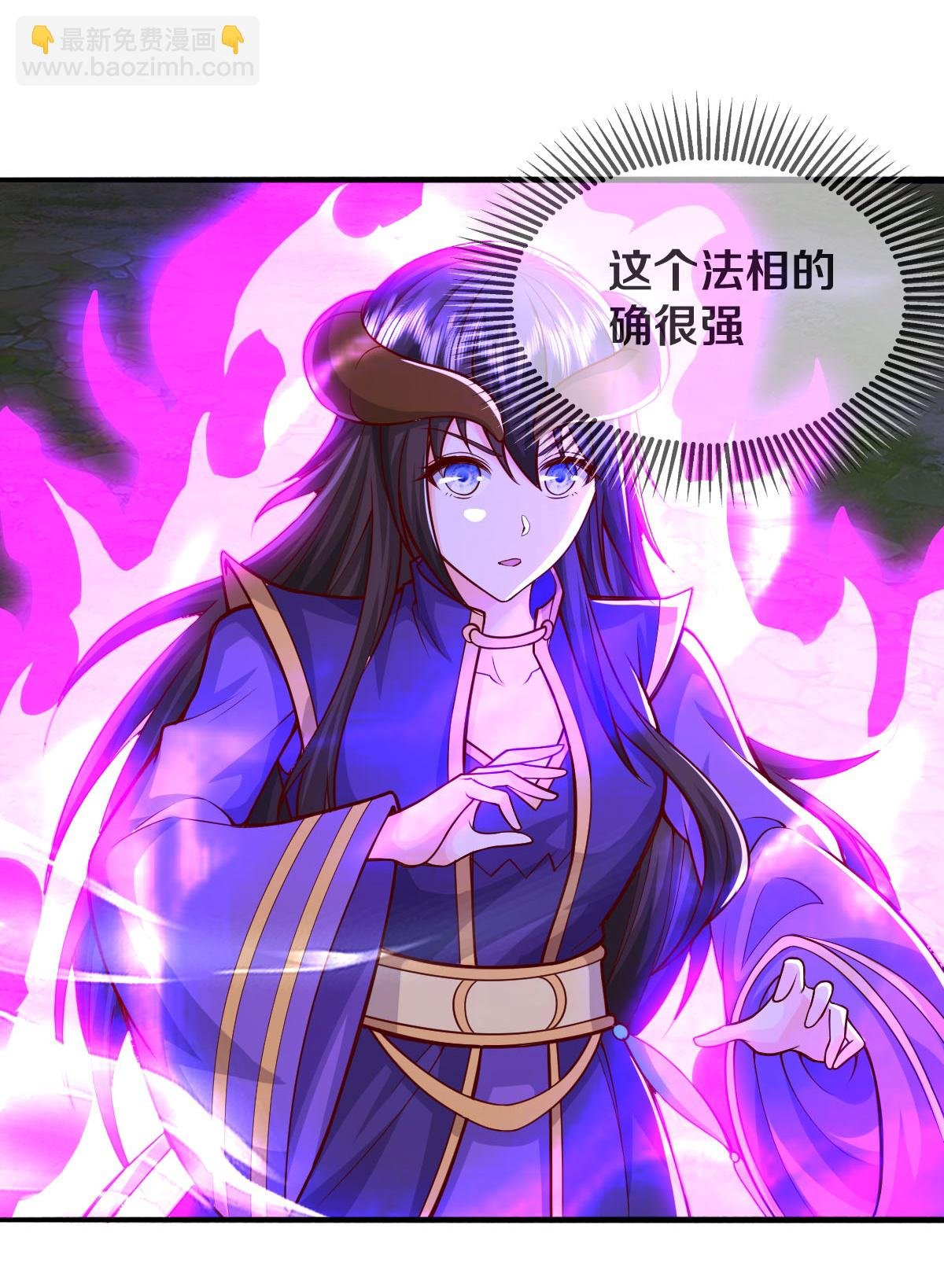 第626话 情势危急，玄天法相