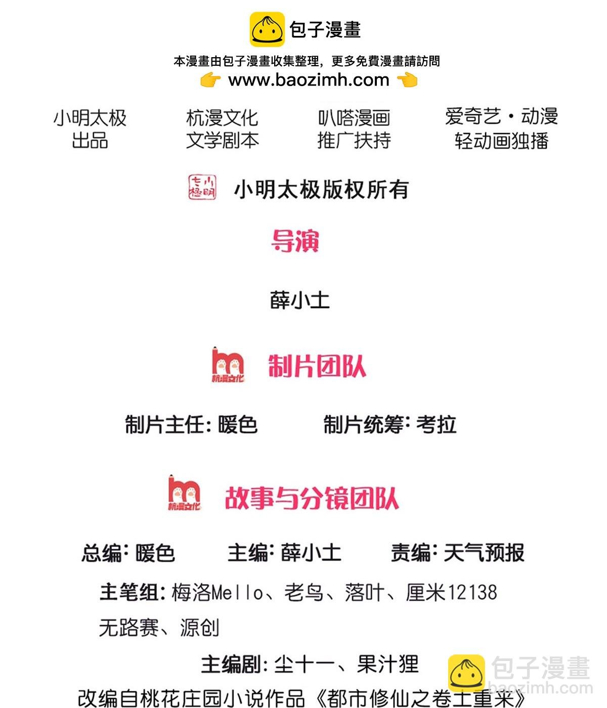 第628话 战况焦灼，尸王亮相