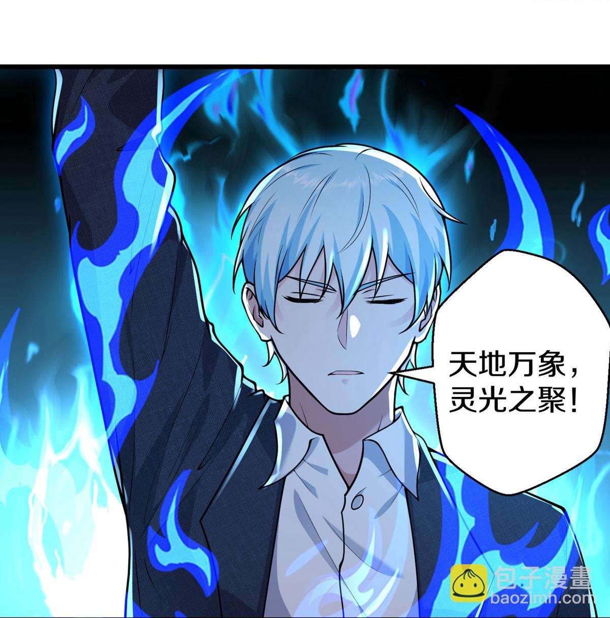 第628话 战况焦灼，尸王亮相