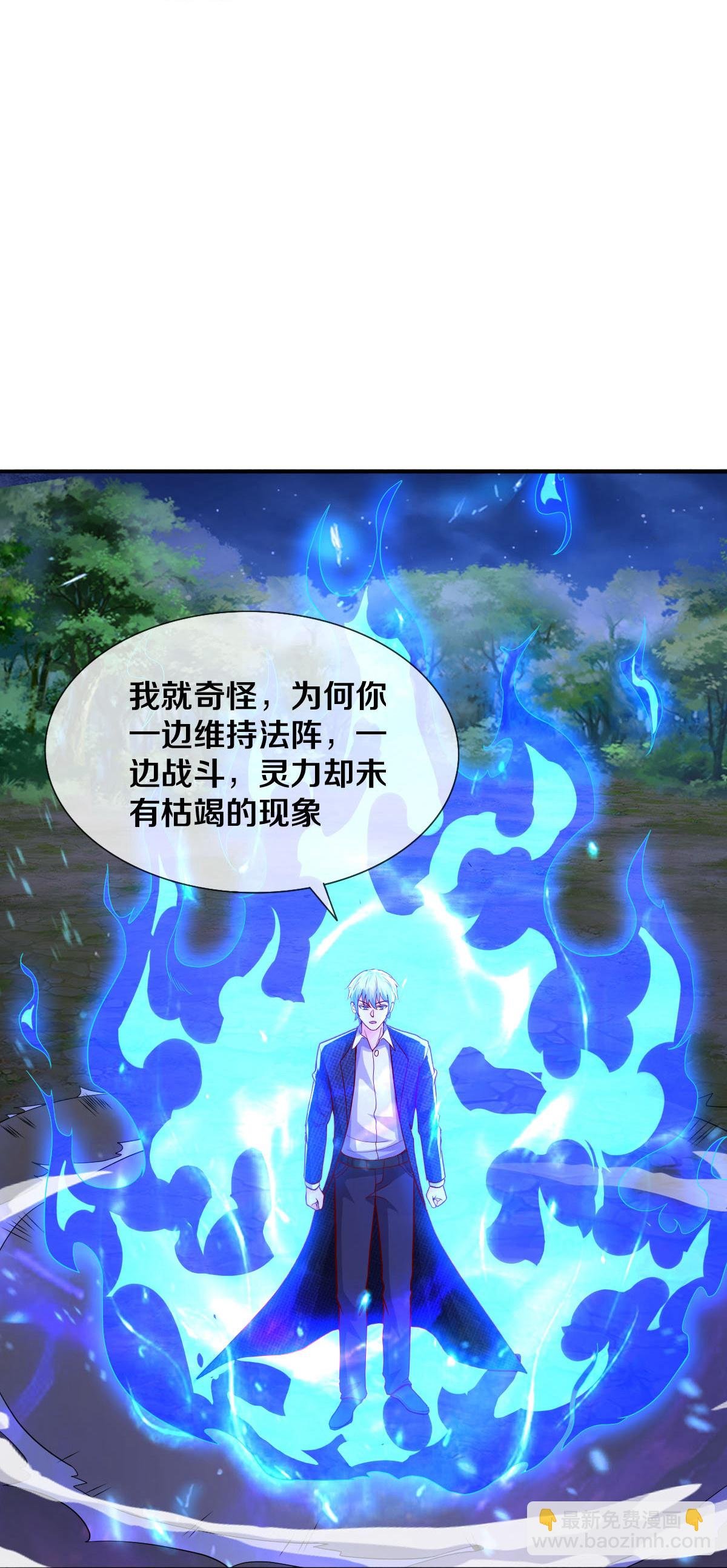第628话 战况焦灼，尸王亮相