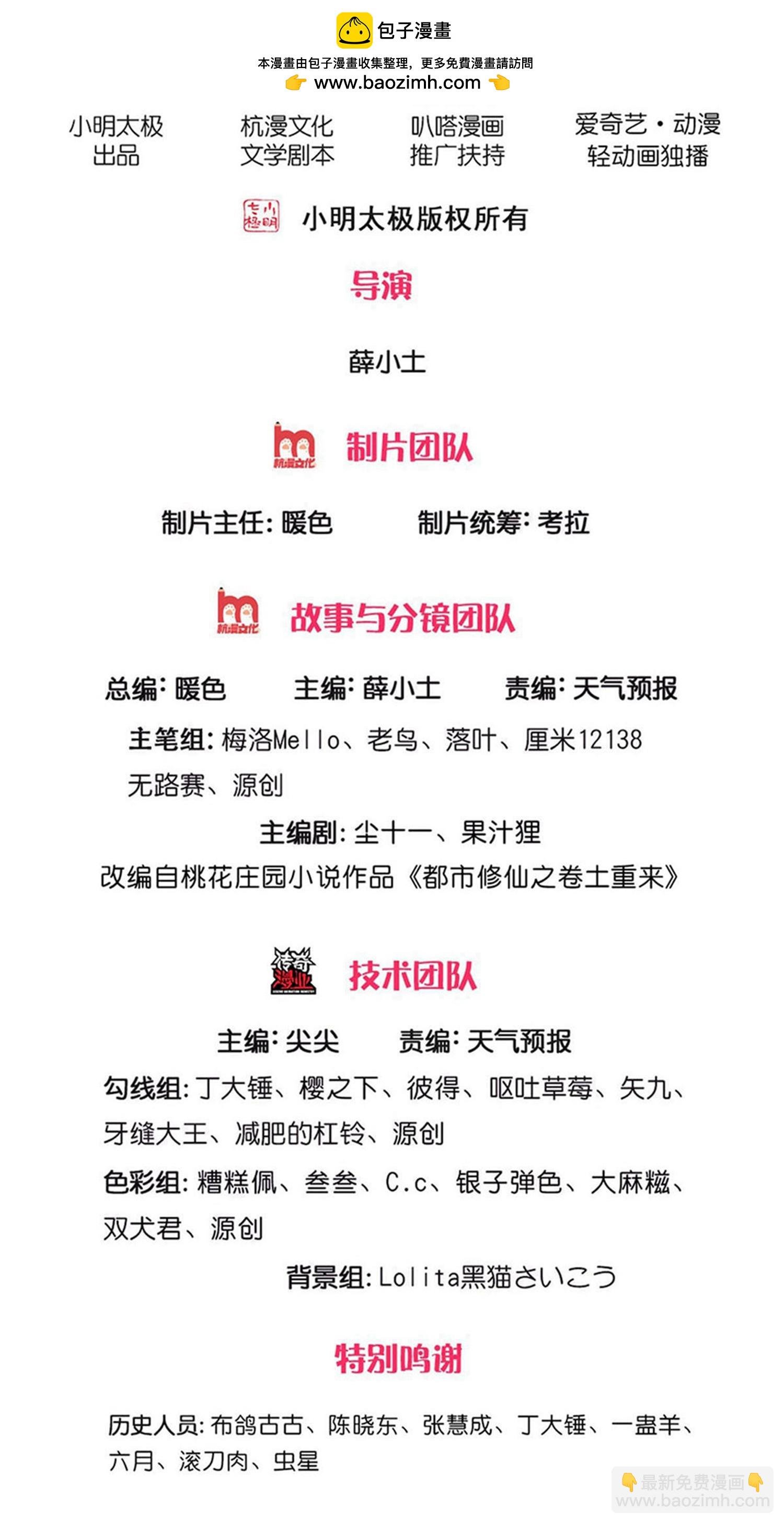 第692话