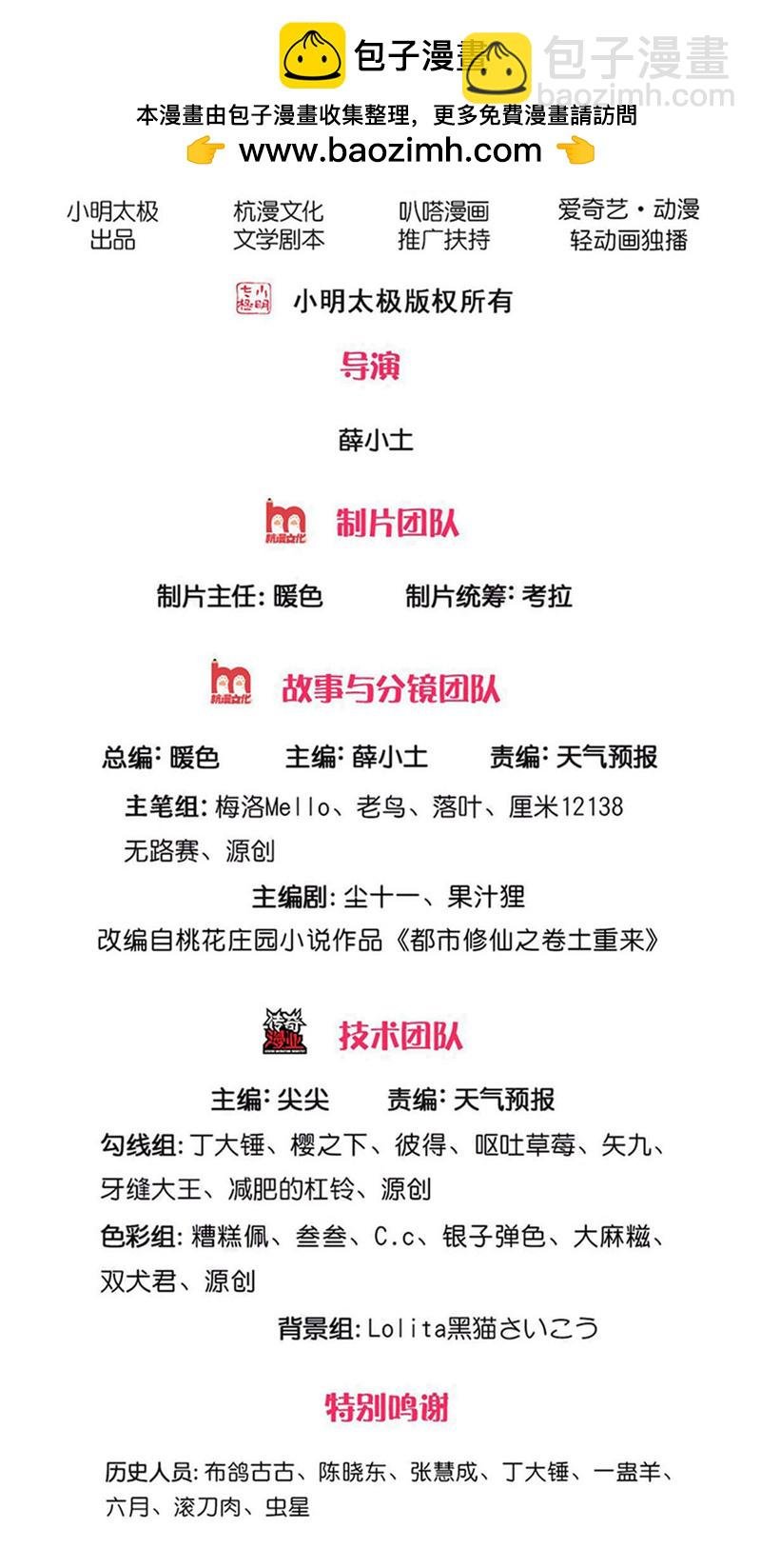 第700话