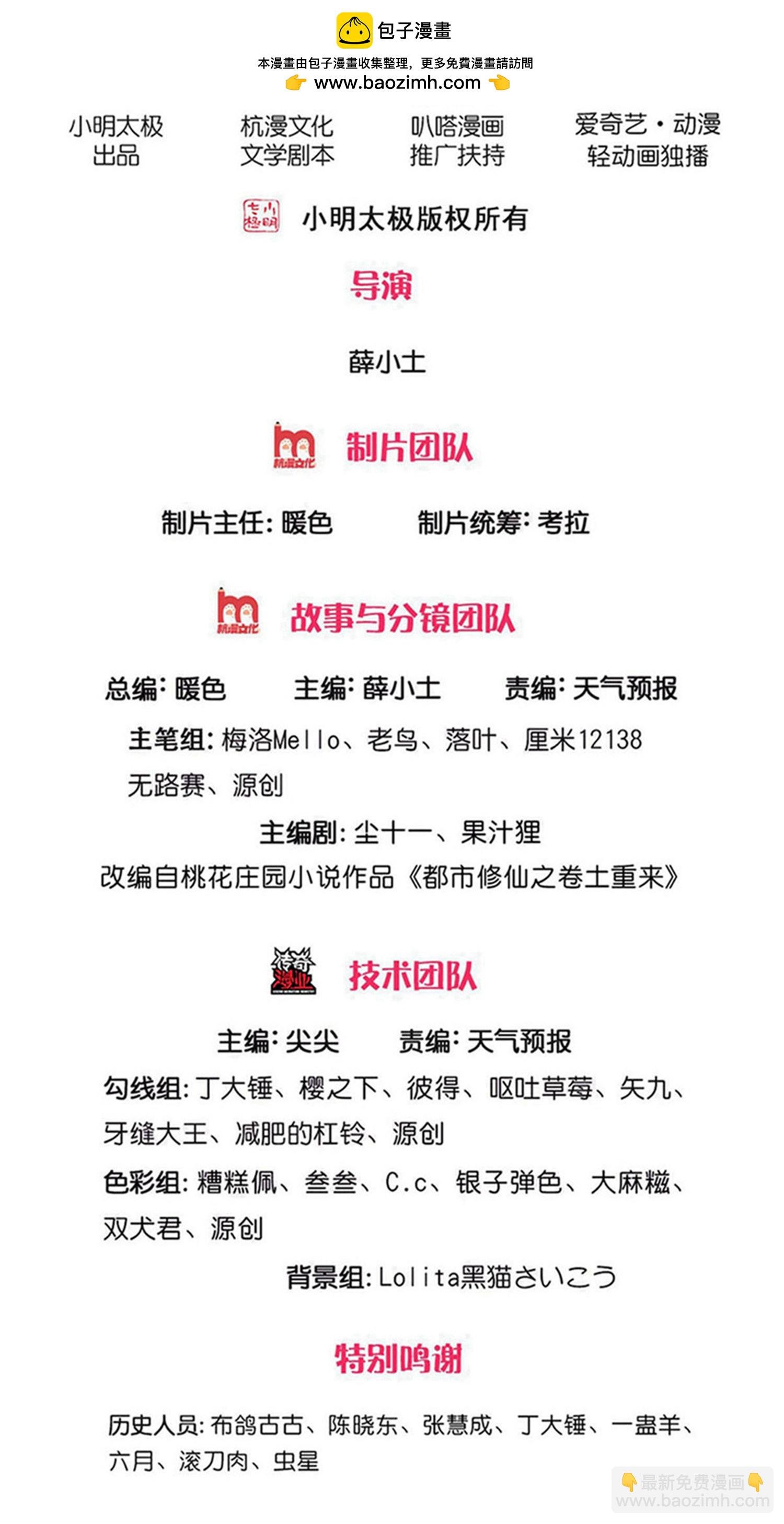 第706话