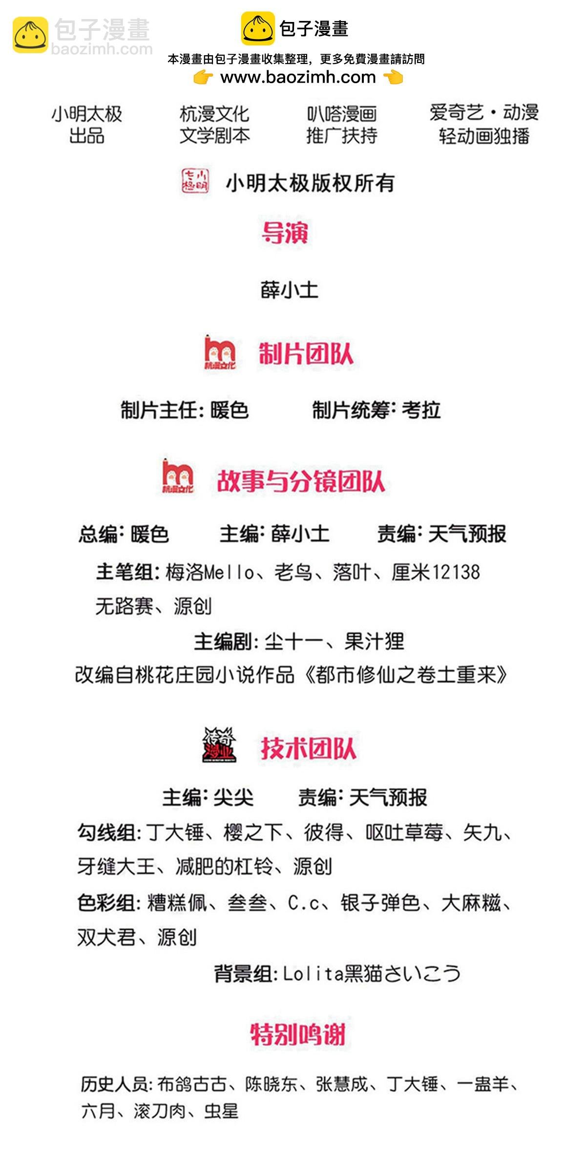 第713话
