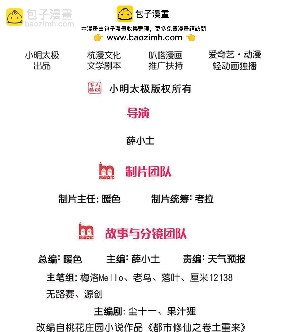 第720话