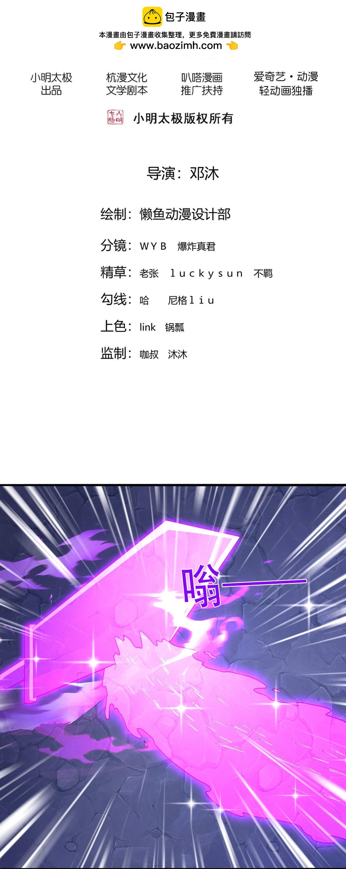 第801话