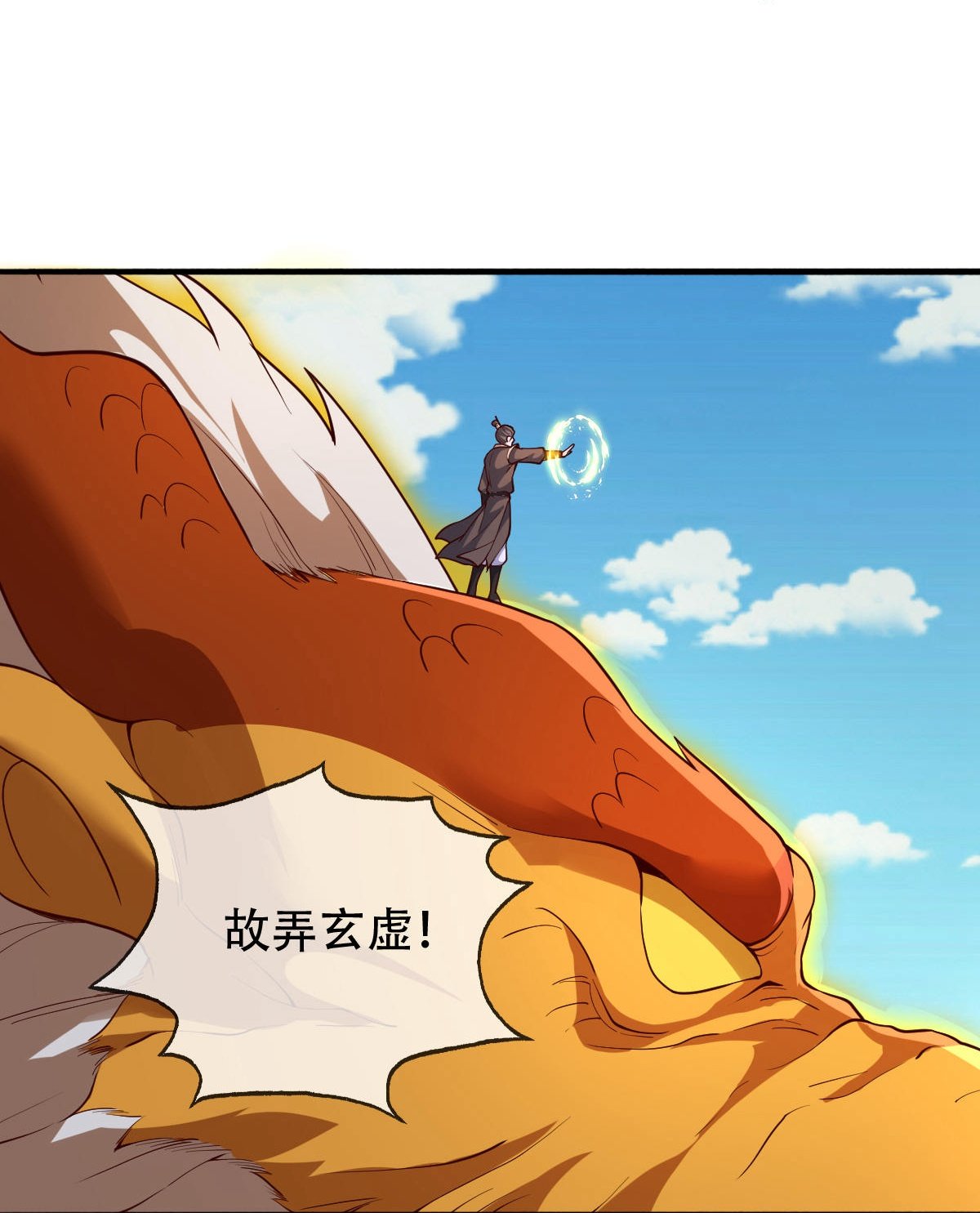 第807话