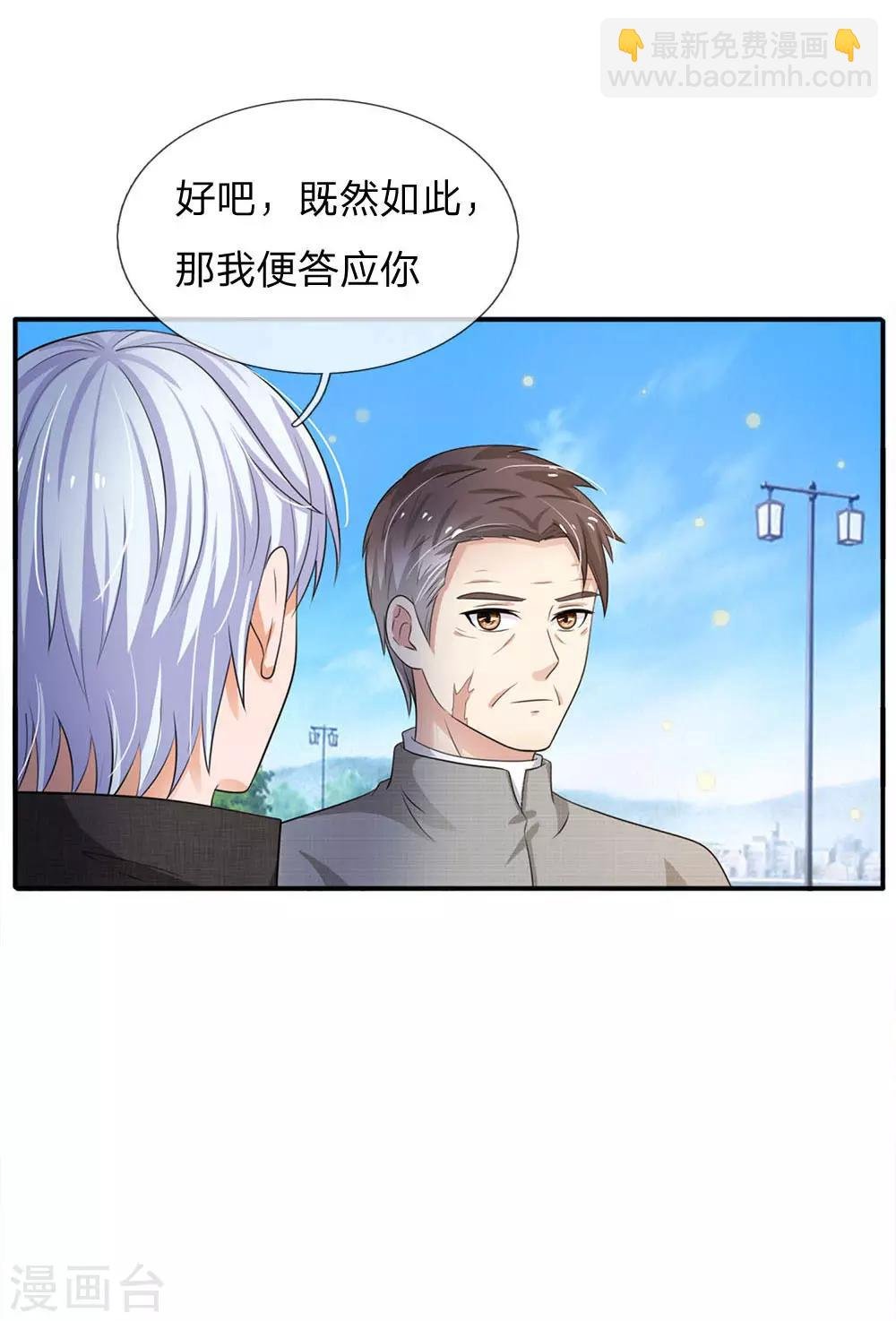 第94话 万花胡同，项目启动