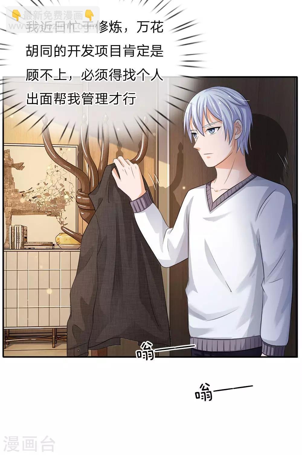 第94话 万花胡同，项目启动