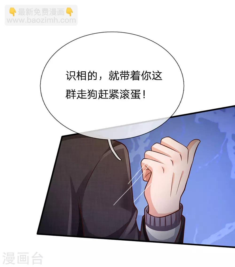 第96话 流氓挑事，小凡出手