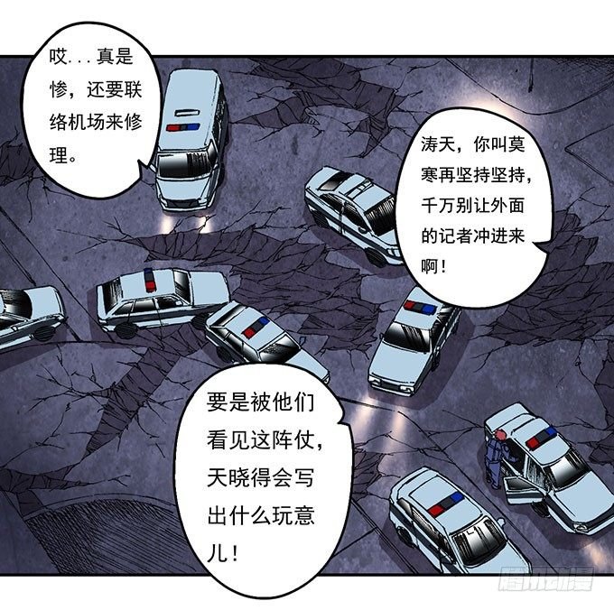 地皇，岳麓（1）