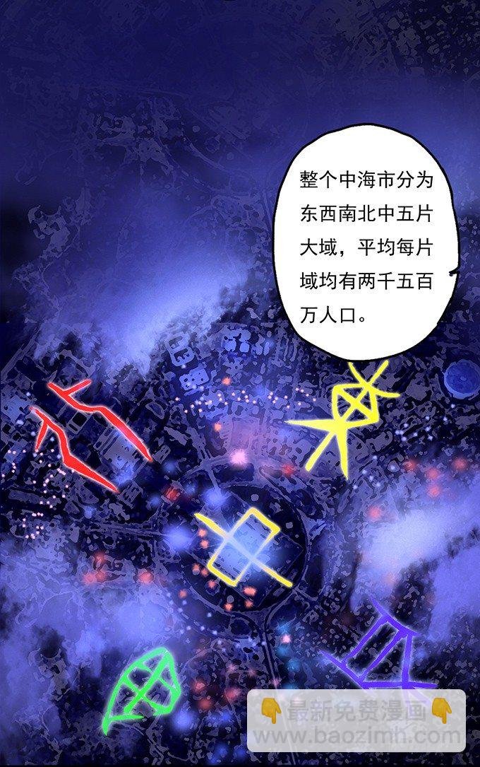 地皇，岳麓（2）