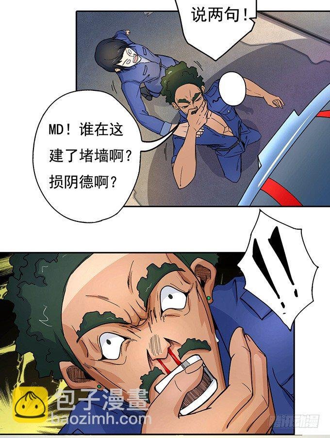 地皇，岳麓（3）