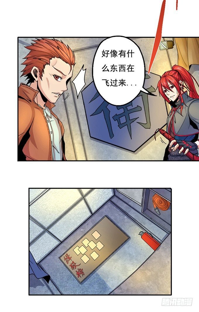 地皇，岳麓（3）