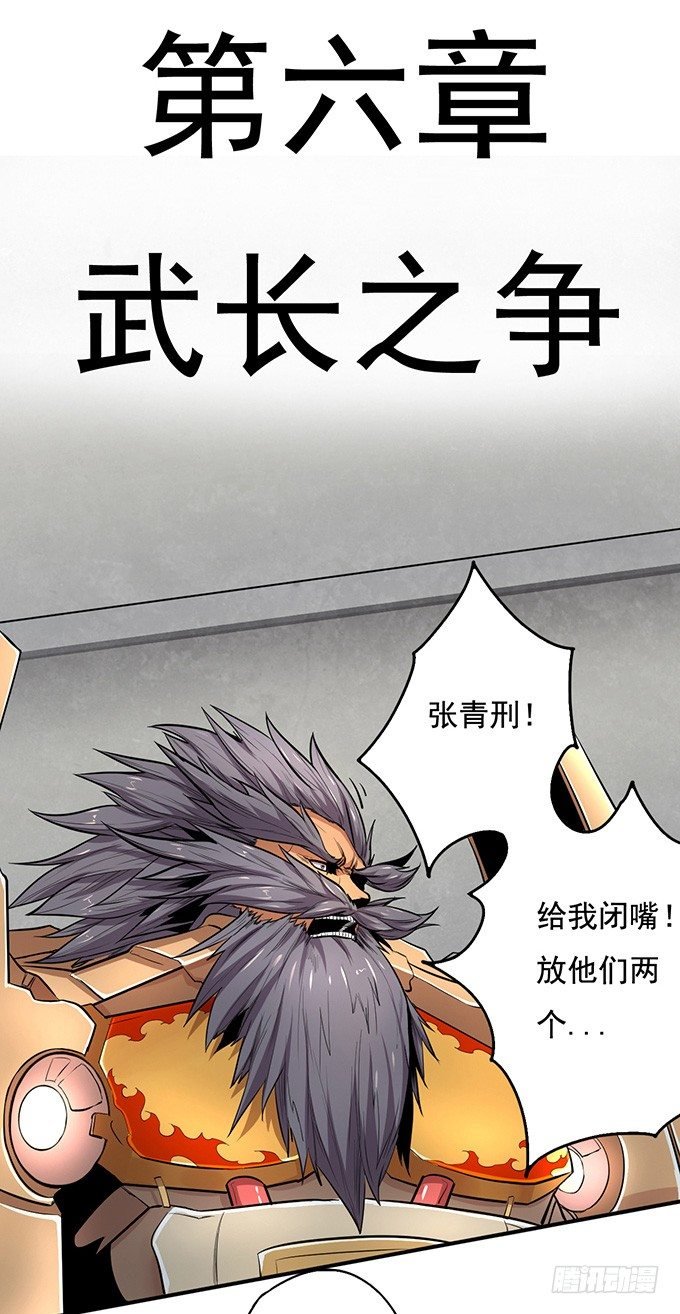 武长之争（1）