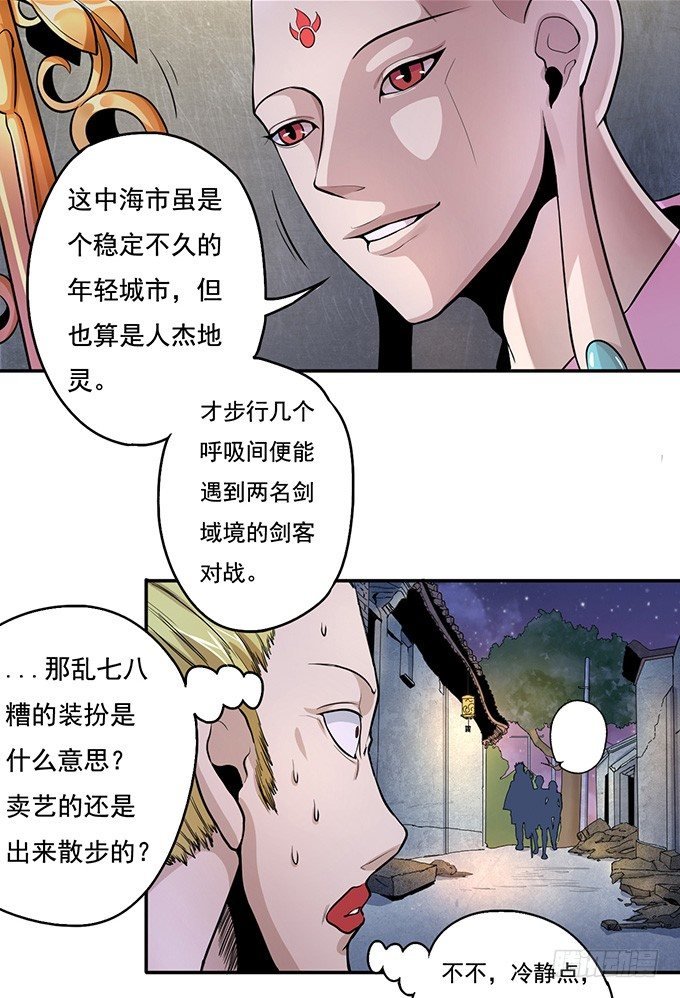 武长之争（1）