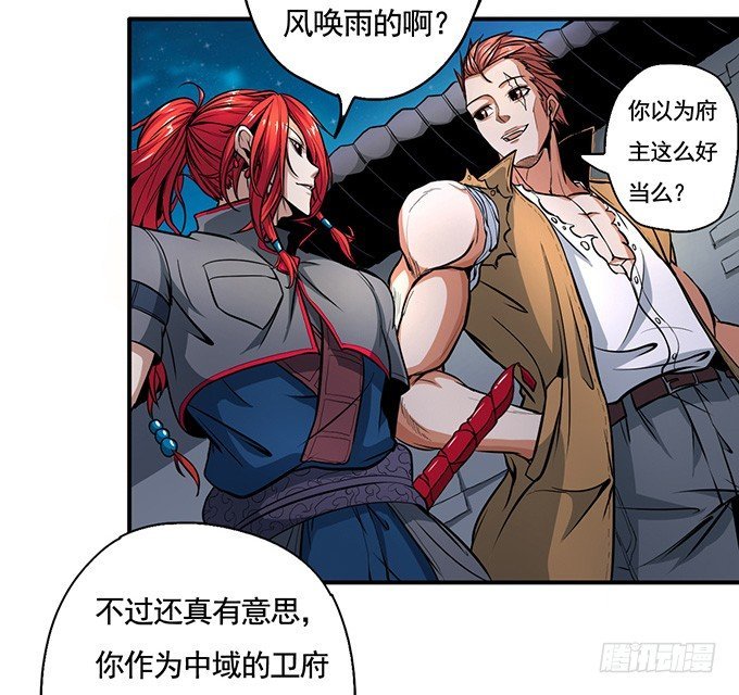 武长之争（2）
