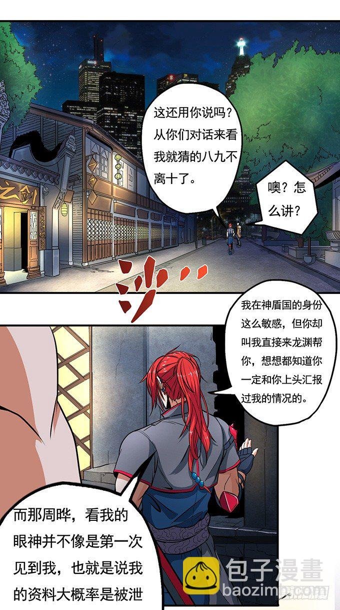武长之争（2）
