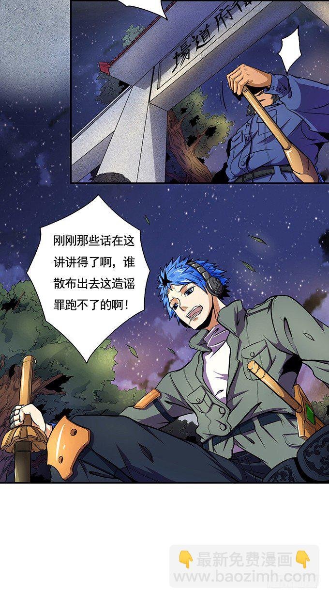 武长之争（3）