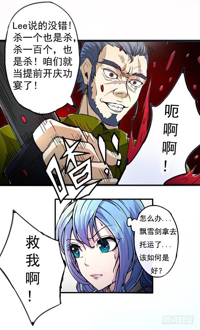 血灵剑青风，欢迎指教(2)