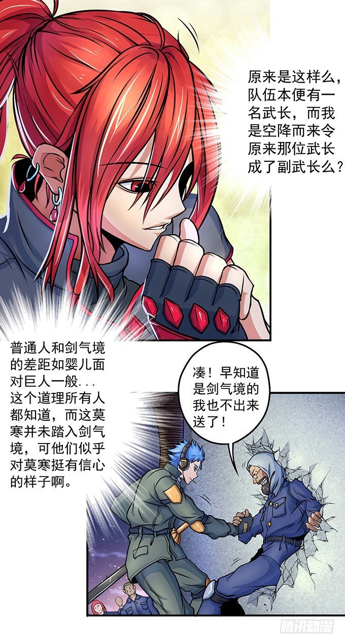 剑斗（2）