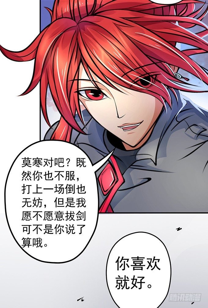 剑斗（2）