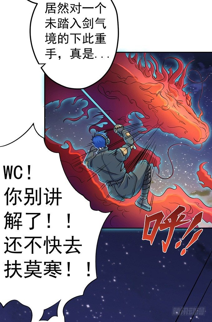 剑斗（3）