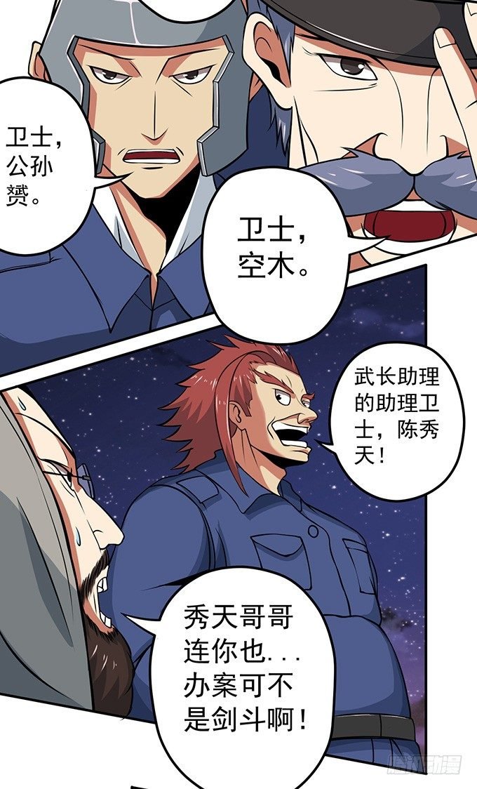 剑斗（3）