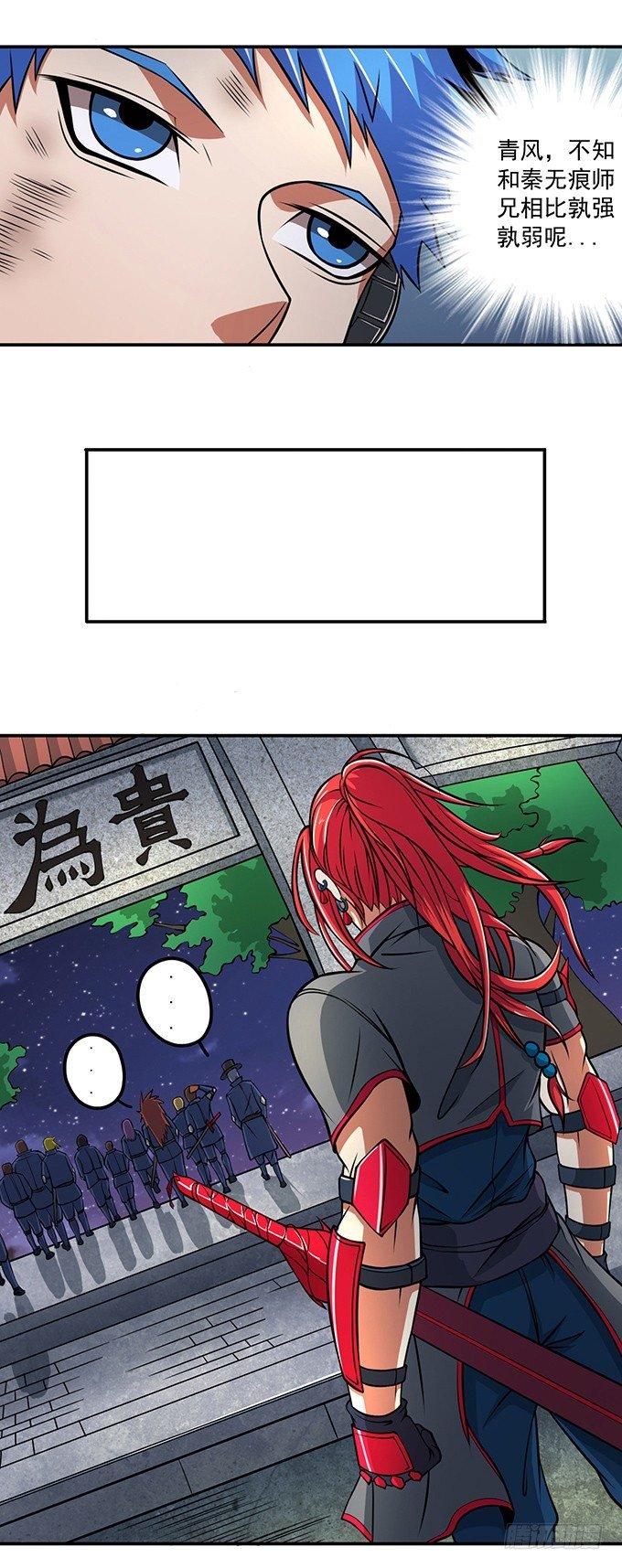 不速之客（1）