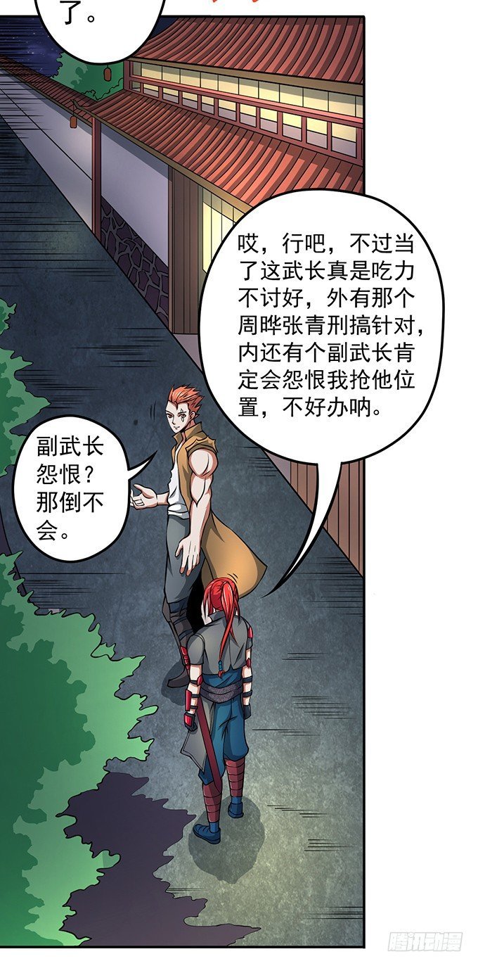 不速之客（1）