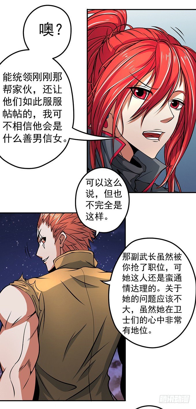 不速之客（1）