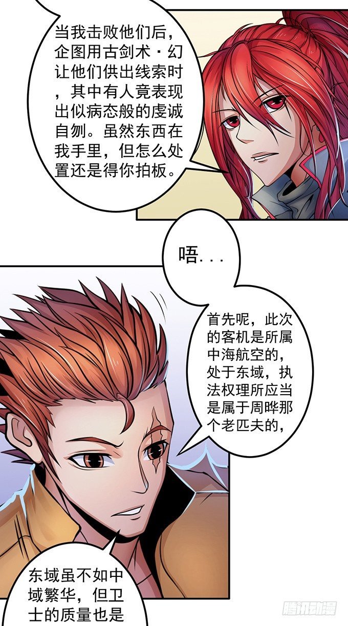 不速之客（1）
