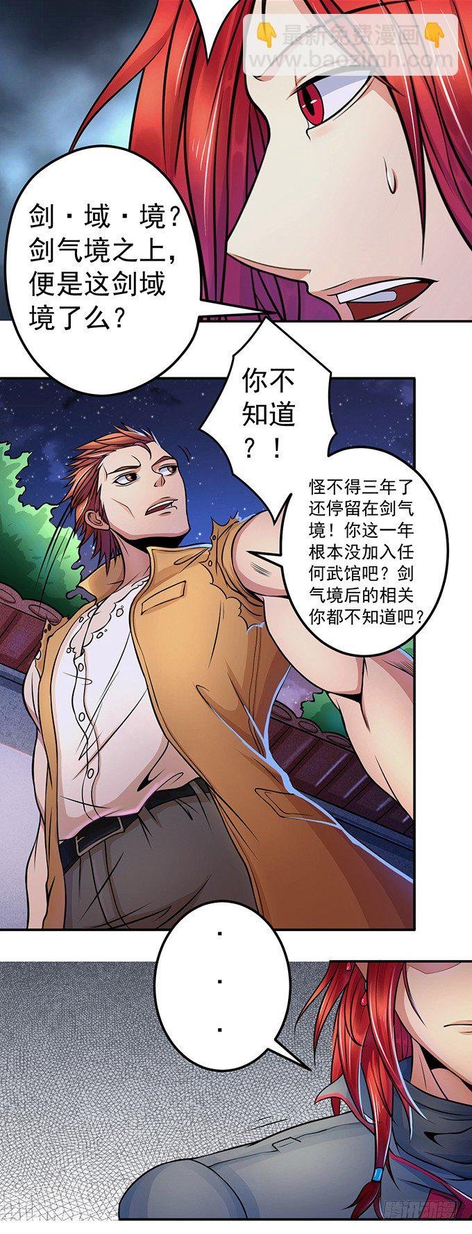 不速之客（1）
