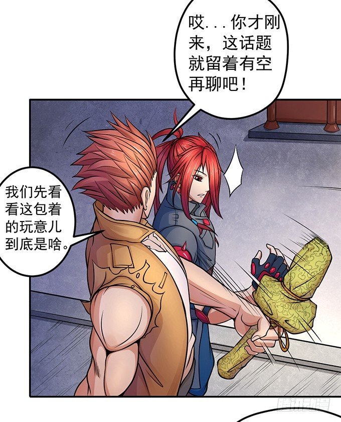 不速之客（1）