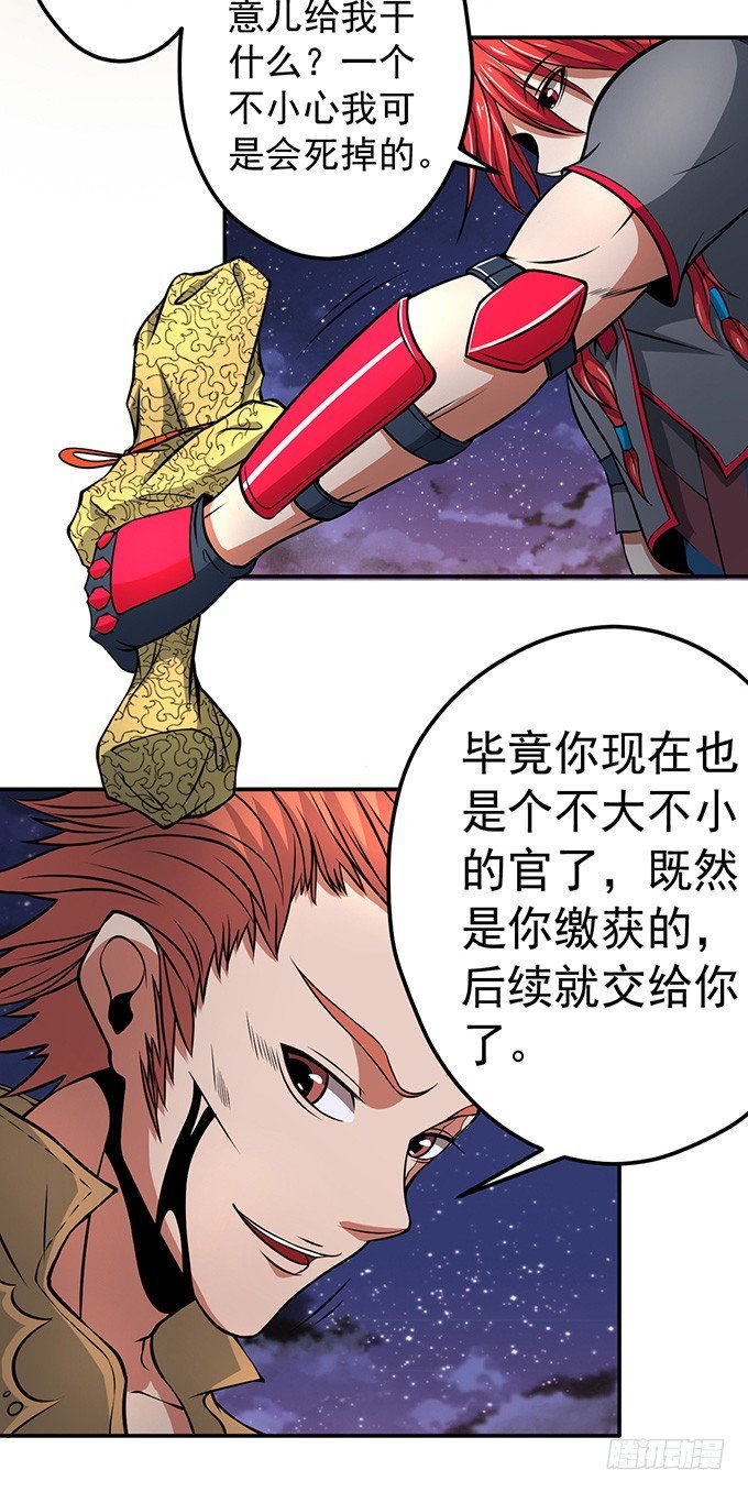 不速之客（2）