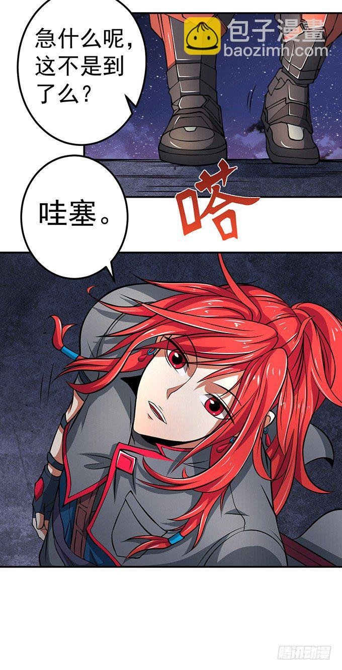 不速之客（2）