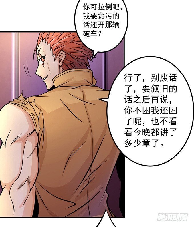 不速之客（2）