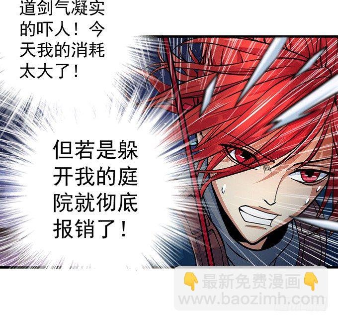不速之客（3）